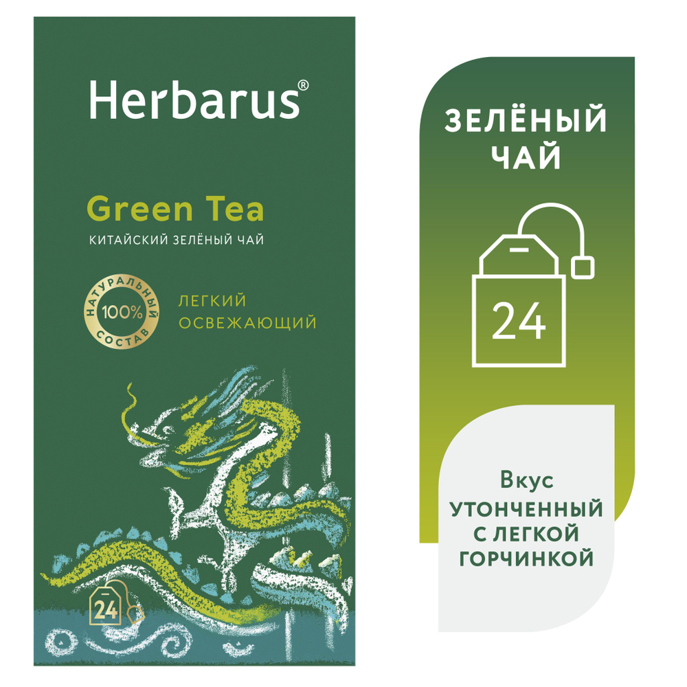 Чай зеленый листовой мелкий в пакетиках Green Tea без добавок., 24 саше  #1