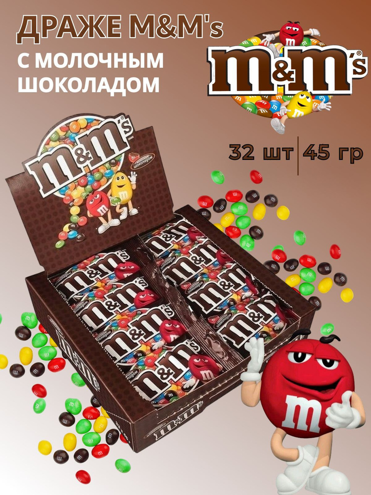 КОНФЕТЫ M&M 45ГР С АРАХИСОМ