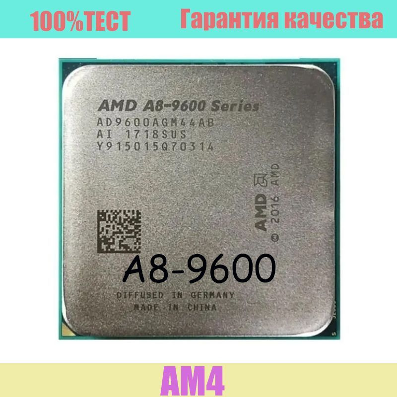 Amd 9600 процессор. AMD a8-9600. АМД А 8 9600.