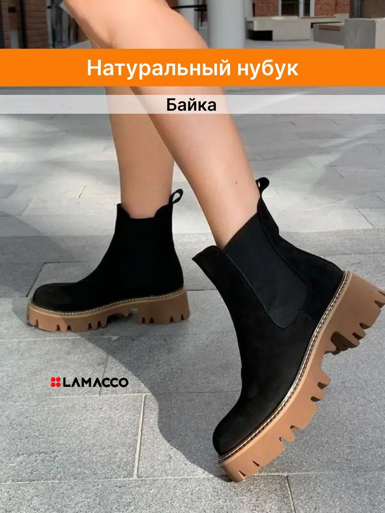 Ботинки LAMACCO #1