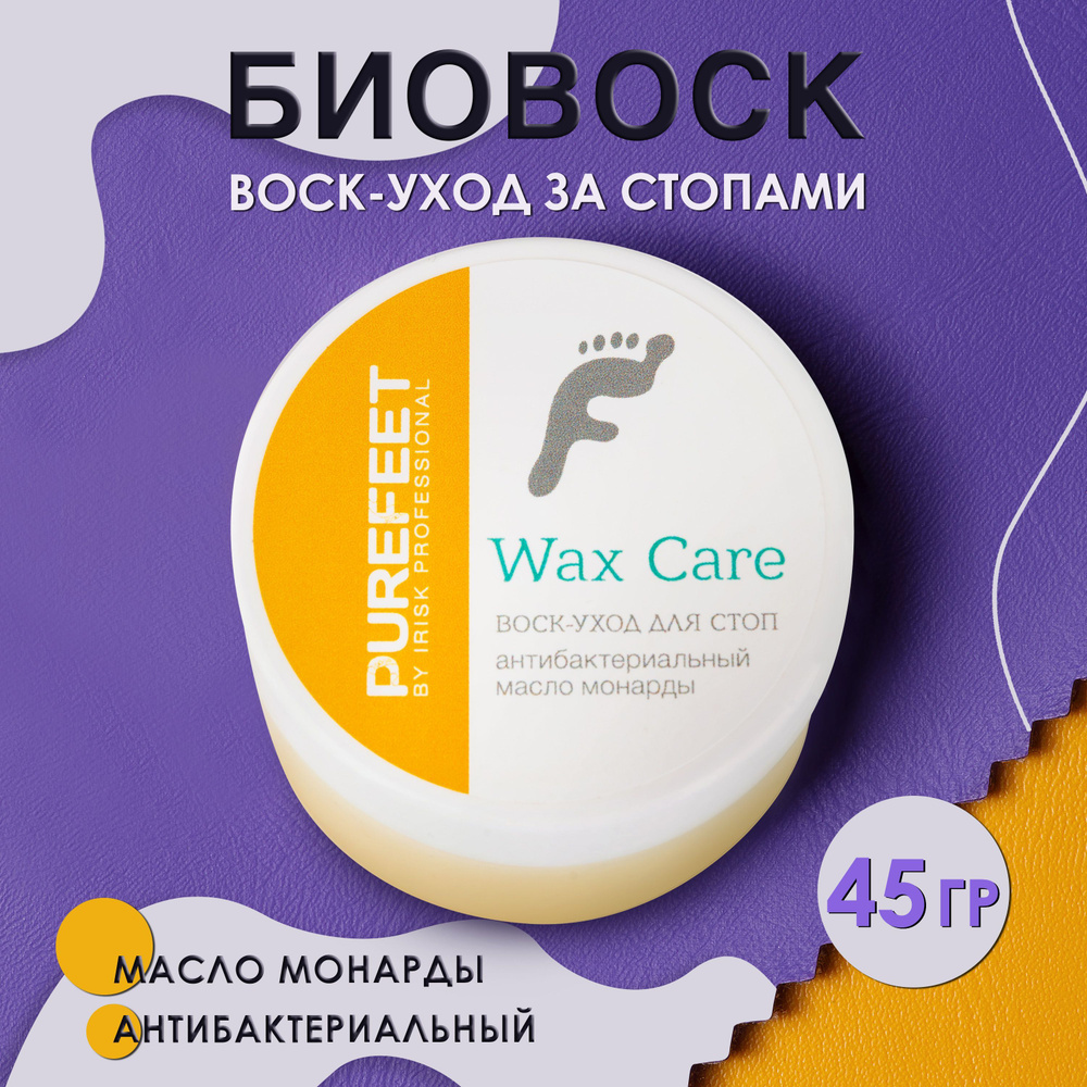 IRISK Воск - уход для ног, антибактериальный для стоп против сухости и трещин PureFeet Wax Care, 40 г. #1