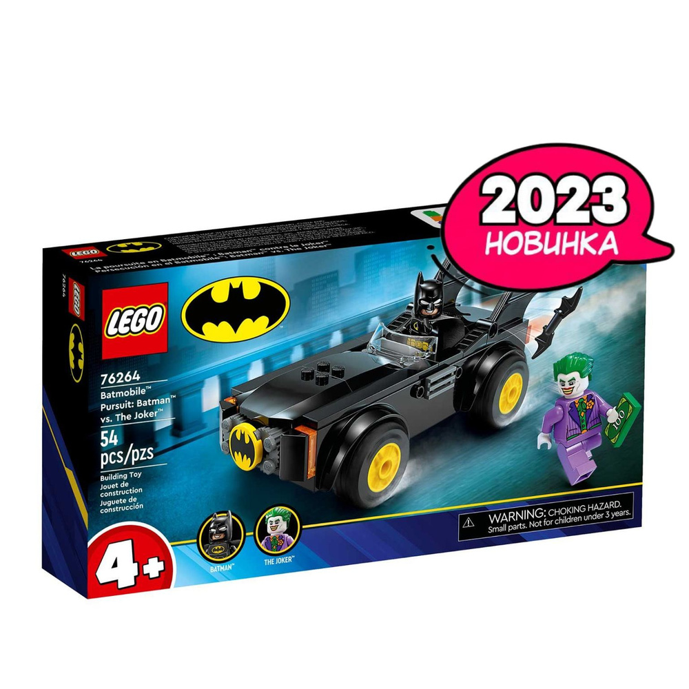 LEGO Super Heroes 54 4 76264 OZON 1569399305