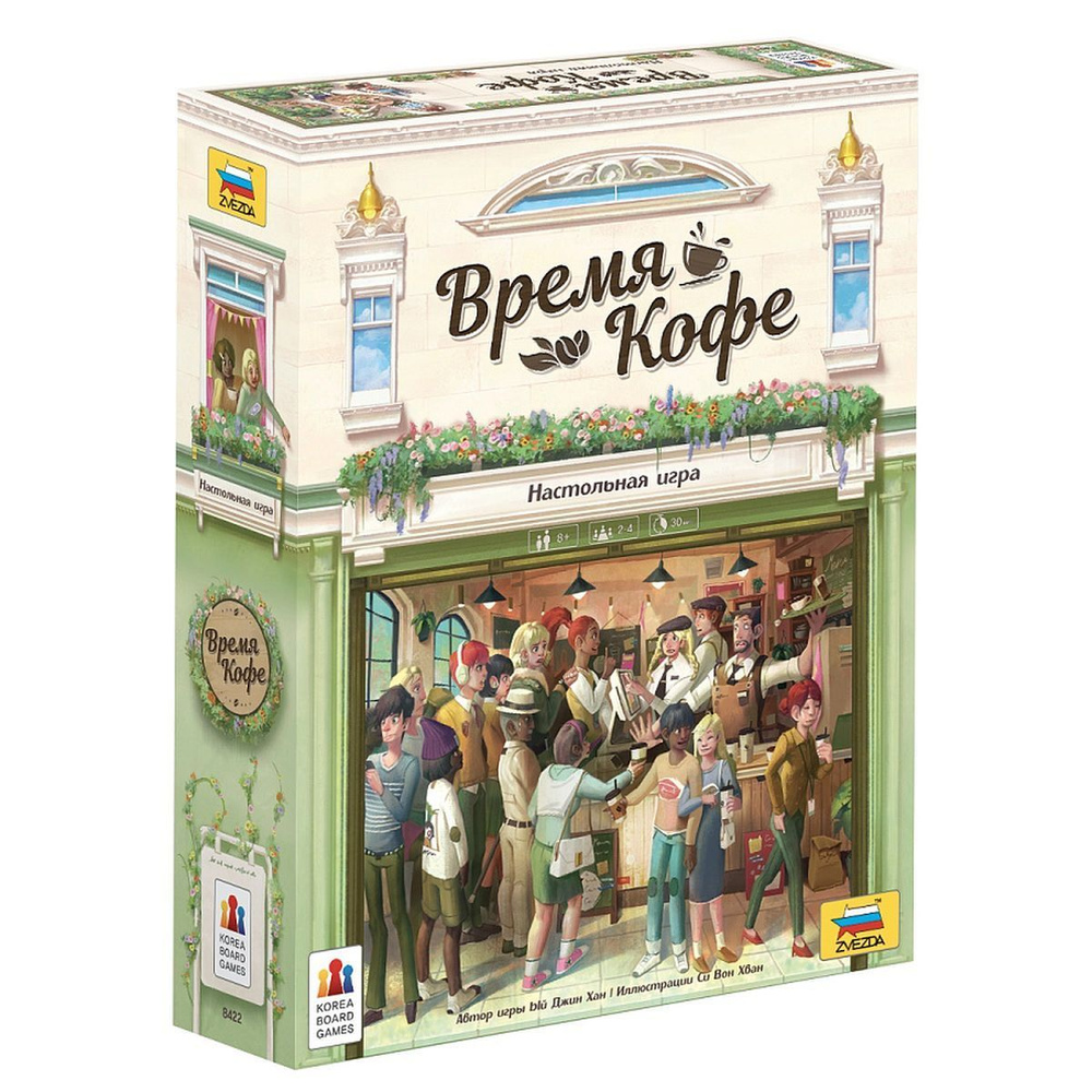 игра для девочке кофе (91) фото