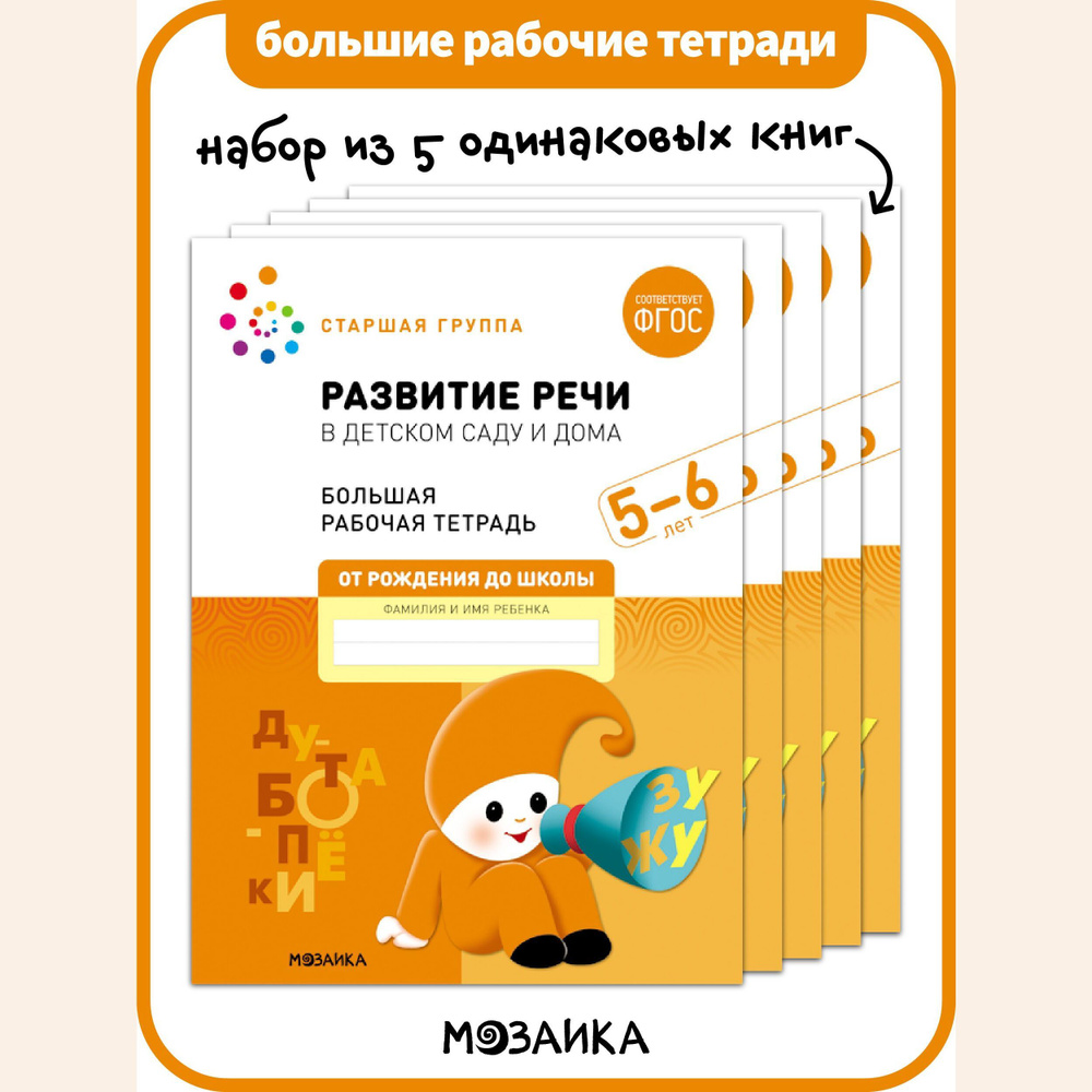 Оптовый набор из 5 одинаковых рабочих тетрадей. Большие рабочие тетради ...