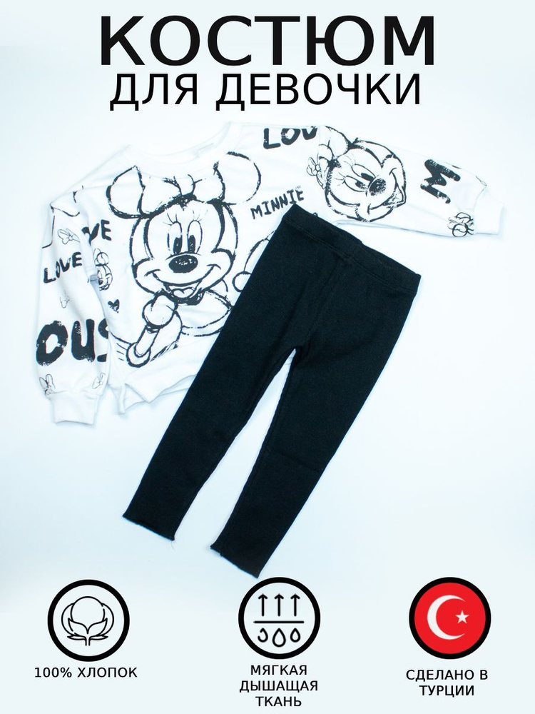 Комплект одежды Zara DISNEY #1