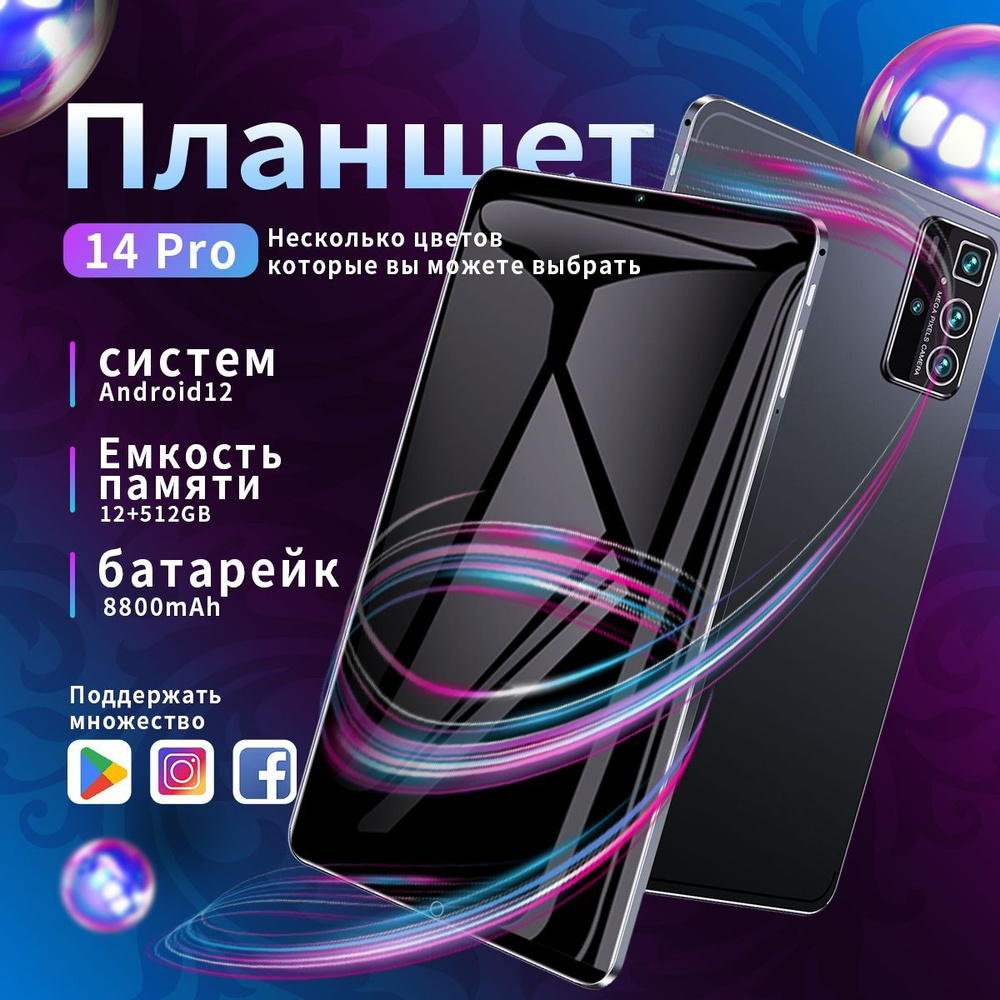 Купить планшет XIM 2+Pro14 Max-N02 12