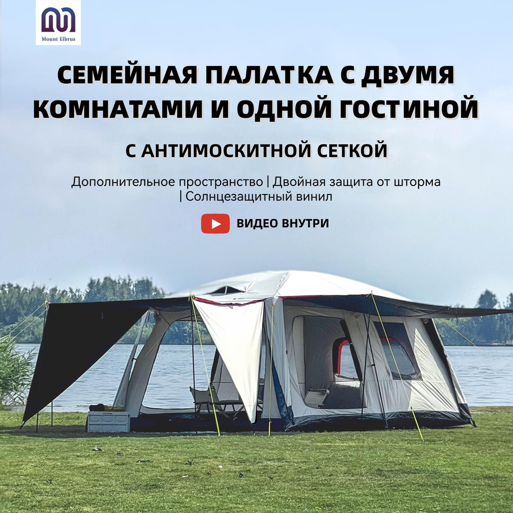 Палатка 6-местная CamFity HJZP214N купить c доставкой на OZON по низкой ...