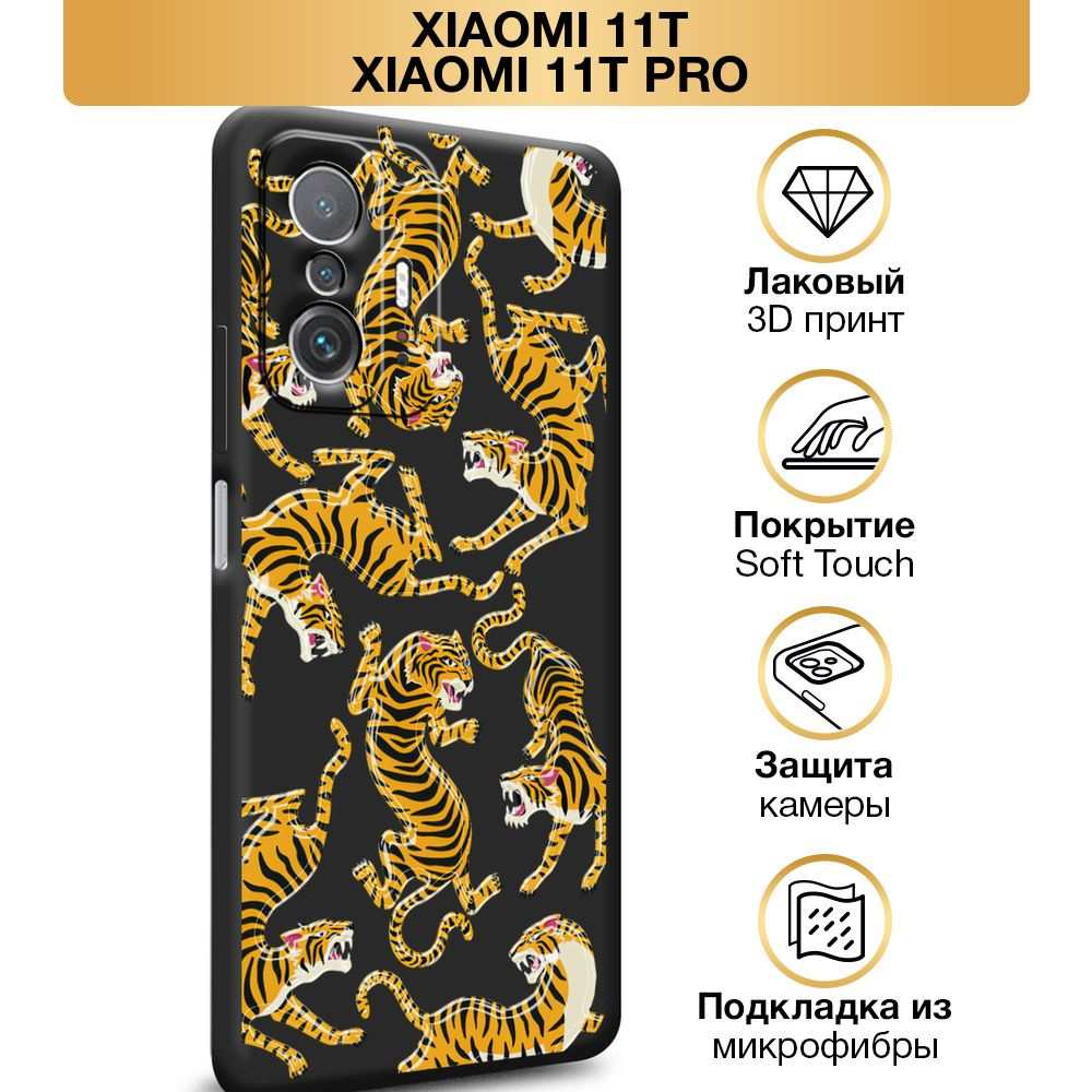 Чехол Soft Touch на Xiaomi Mi 11T/11T Pro / Сяоми Ми 11T/11Т Про 