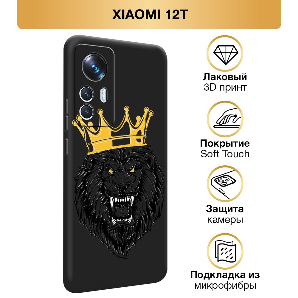 Чехол Soft Touch на Xiaomi 12T / Сяоми 12T 