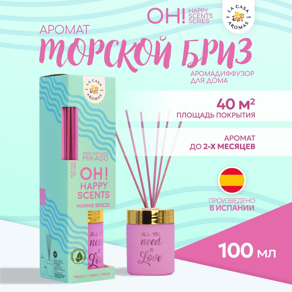 LaCasadelosAromas, Ароматический диффузор OH! HAPPY SCENTS "МОРСКОЙ БРИЗ", 100 мл  #1