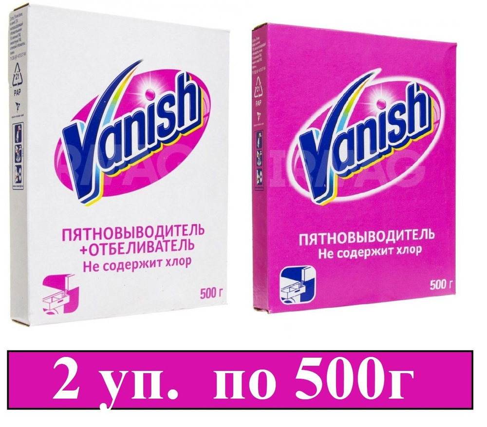 VANISH Пятновыводитель + отбеливатель для тканей без хлора (порошкообразный) комлпект 2шт по 500г  #1