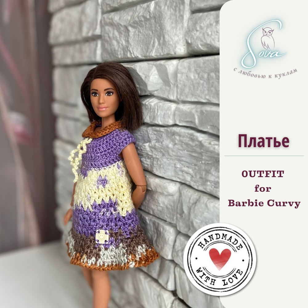 Платье для Барби Пышки (Barbie Curvy). РУЧНАЯ РАБОТА. - купить с ...