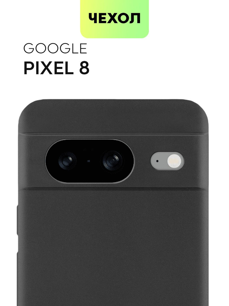 Чехол для Google Pixel 8 (Гугл Пиксель 8), тонкая накладка BROSCORP из ...