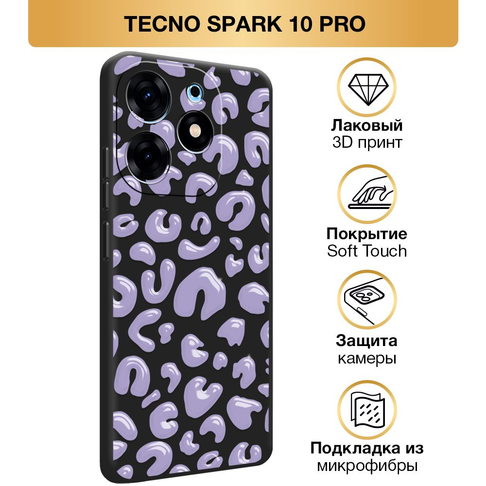 Чехол Soft Touch на Tecno Spark 10 Pro / Текно Спарк 10 Про 