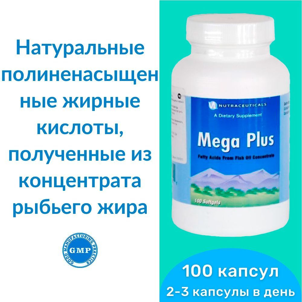 Мега Плюс Виталайн / Mega Plus Vitaline - натуральные полиненасыщенные  жирные кислоты, полученные из концентрата рыбьего жира - купить с доставкой  по выгодным ценам в интернет-магазине OZON (404552494)