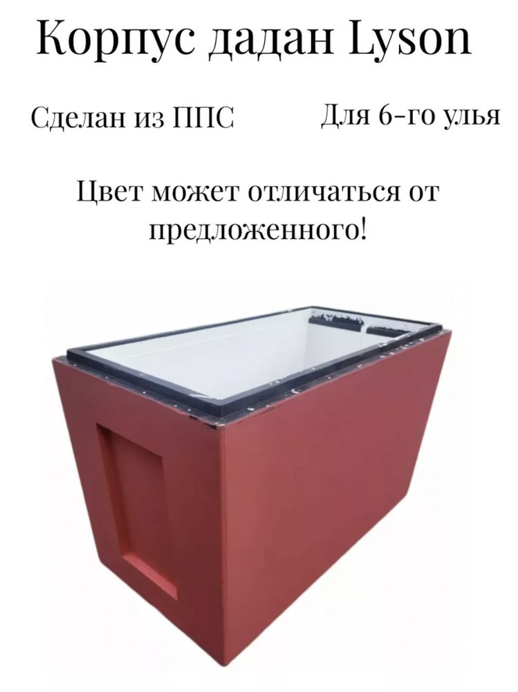 Корпус Дадана-Блатта Buzz-Box