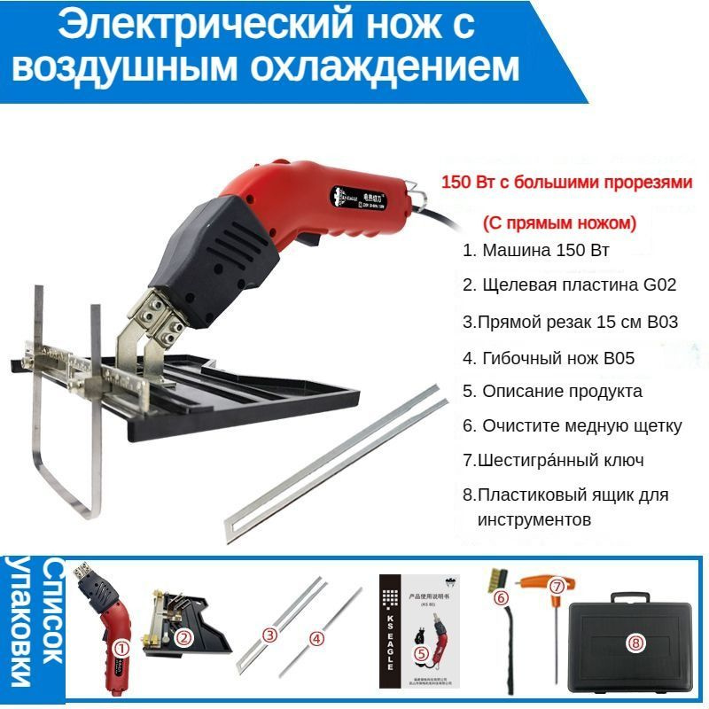 Нож для резки пенопласта KS EAGLE для резки пенопласта(горячий нож ...