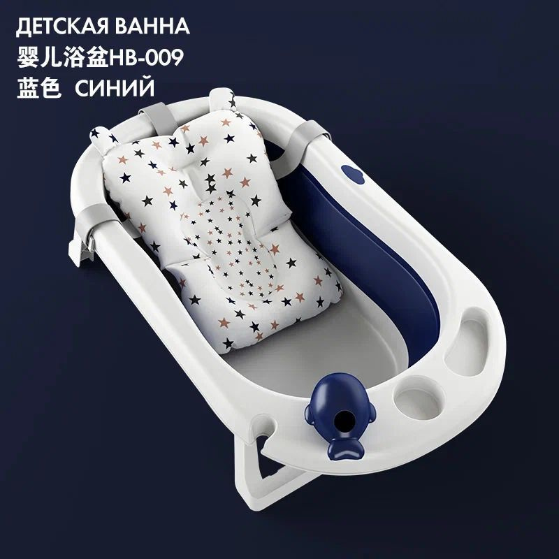 Детская ванна LUXMOM HBT-009, для новорожденных #1