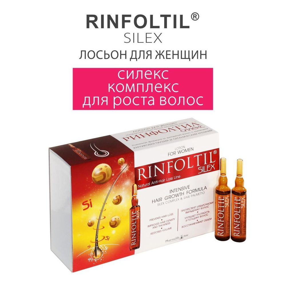 Ринфолтил Лосьон для волос, 100 мл - купить с доставкой по выгодным ...