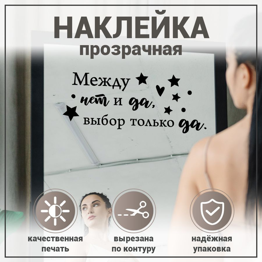 Наклейка, на зеркало, BR. BEAUTY ROOM, для салона красоты купить по  выгодной цене в интернет-магазине OZON (1245322083)