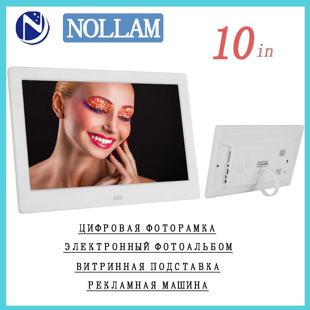 Цифровая фоторамка; подарок - купить по выгодным ценам в интернет ...