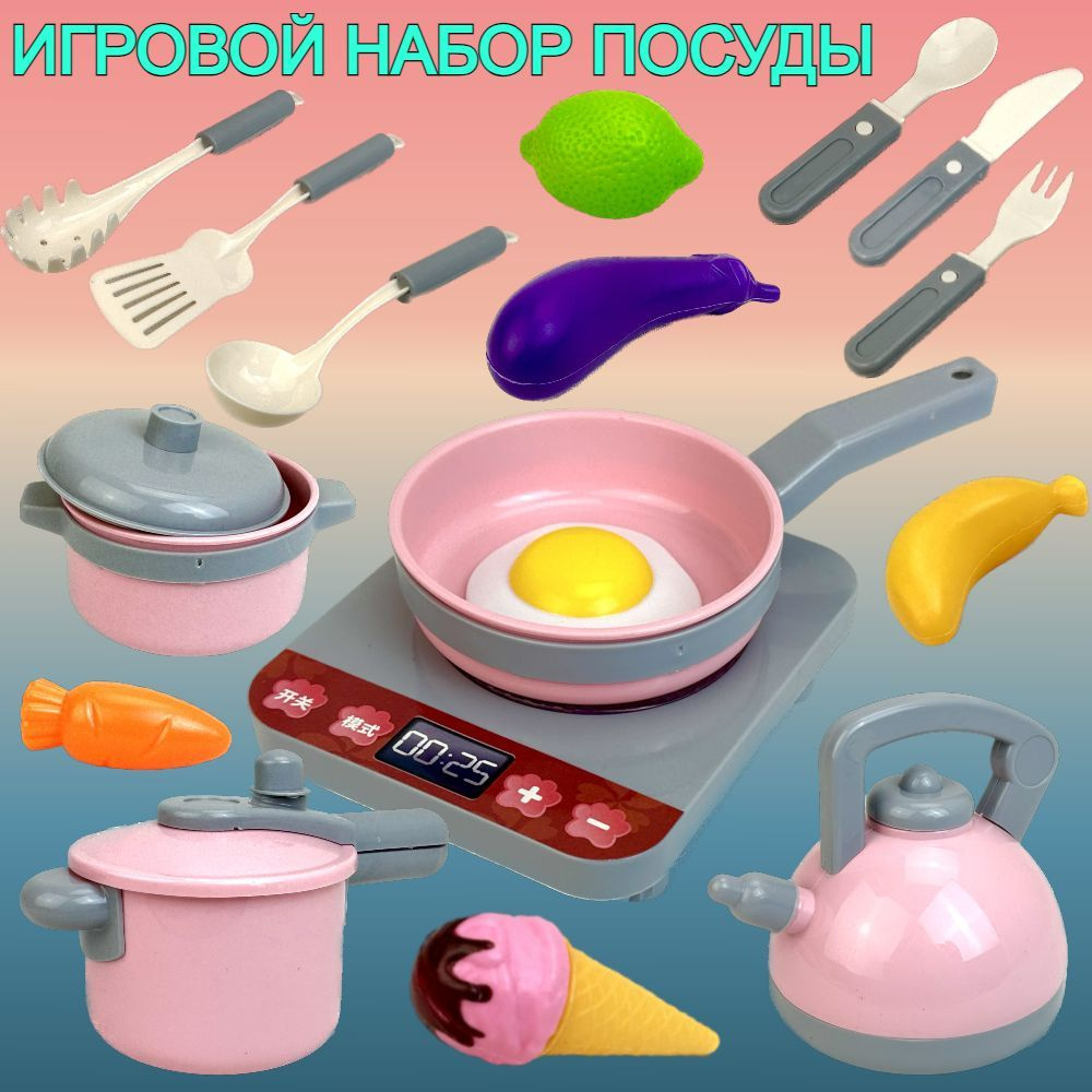 Набор посуды детской игрушечной с плитой Kitchen, игрушечные продукты, овощи и фрукты на липучке, 19 #1