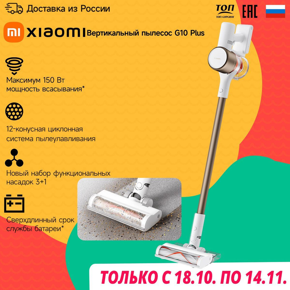Мини пылесос сяоми разборка. Пылесос xiaomi mi handheld vacuum cleaner light, белый. Паровая швабра xiaomi futula steam mop sm12. Пылесос xiaomi g20 отзывы. Робот-пылесос mi robot vacuum-mop skv4093gl.