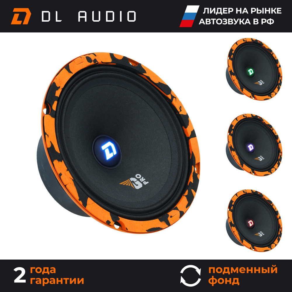 Dynamic state pro 165.3. Динамик DL Audio Gryphon Pro 165 se. Gryphon Pro 165. Gryphon Pro 165 Neo. Динамики Пиранья 165.