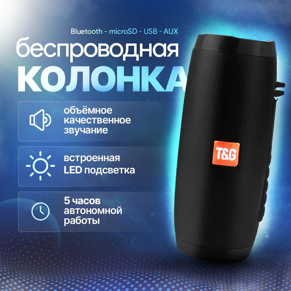 Портативная Bluetooth колонка JBL X16+ | Качественная реплика | Лучшая цена!