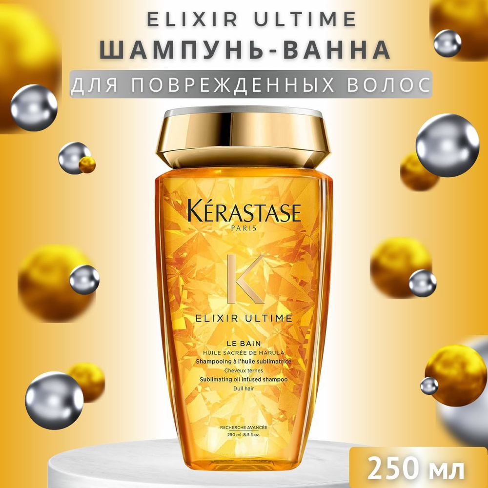 Kerastase Шампунь для волос, 250 мл - купить с доставкой по выгодным ...
