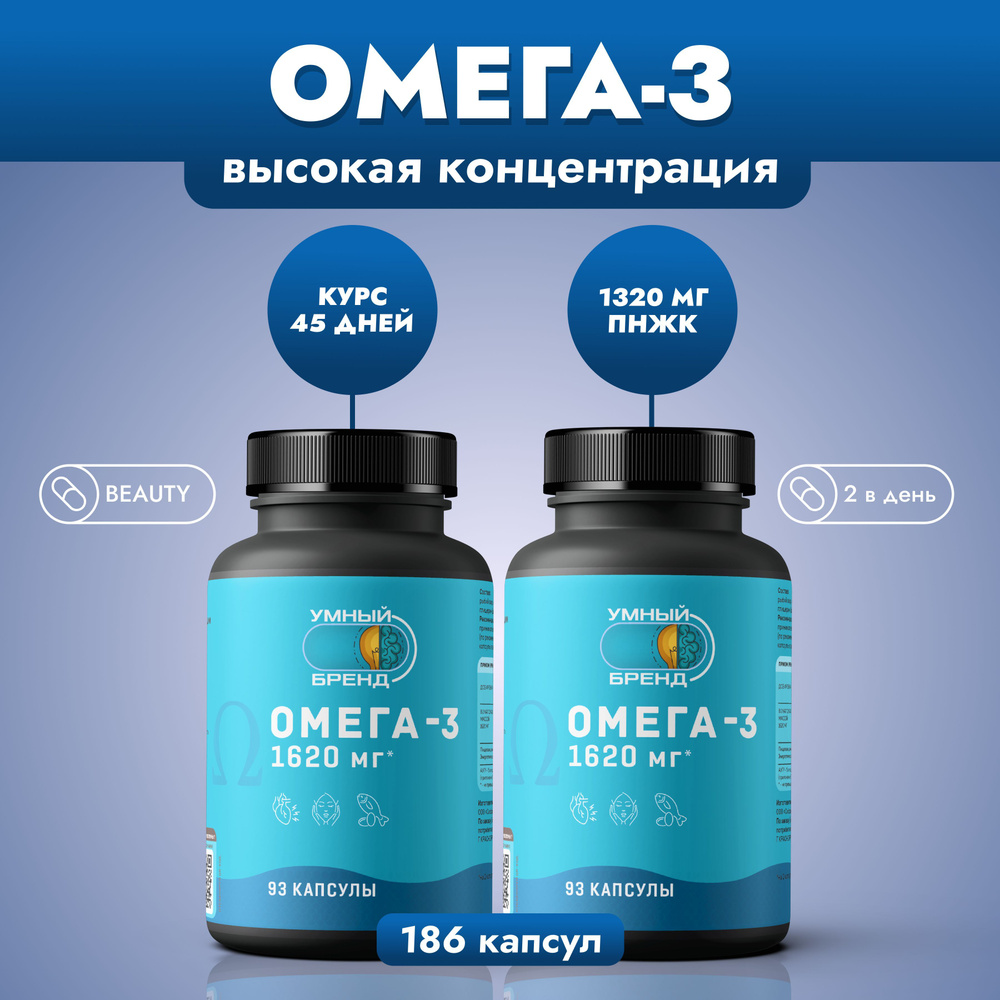 Омега 3 витамины из дикой рыбы 792 EPA 528 DHA, рыбий жир 1620 мг ...