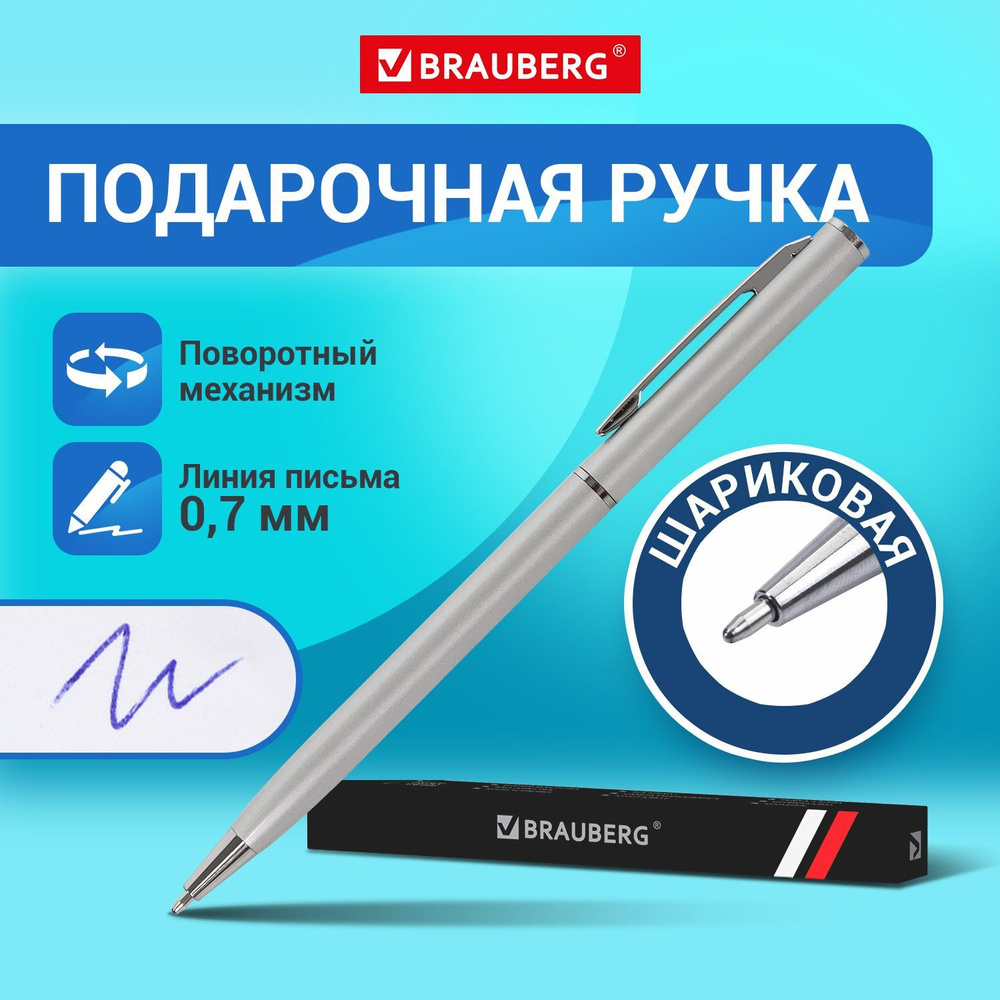 Ручка шариковая подарочная мужчине / женщине синяя для письма Brauberg ...