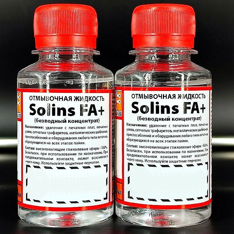 2шт/лот Отмывочная жидкость (безводный концентрат) Solins FA+ 100мл  #1