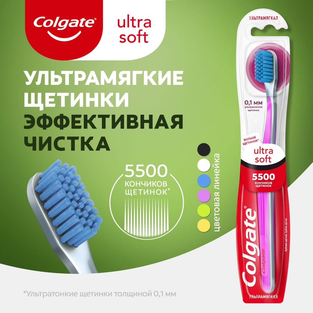 colgate-ultra-soft