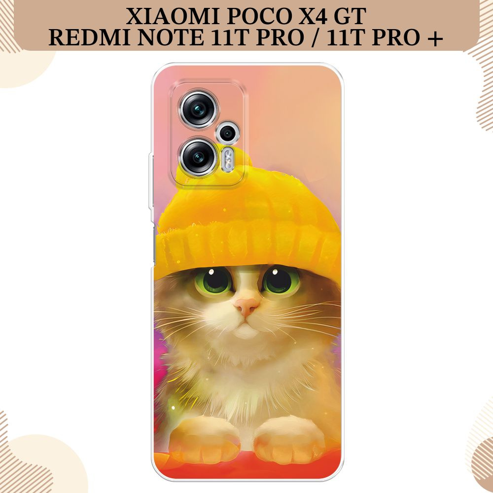 Силиконовый чехол на Xiaomi Poco X4 GT/Redmi Note 11T Pro/11T Pro Plus / Поко X4 GT/Редми Ноут 11T Про/11T #1