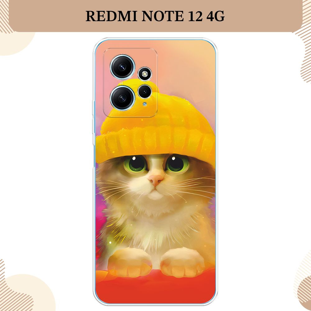 Силиконовый чехол на Xiaomi Redmi Note 12 4G / Сяоми Редми Нот 12 4G, Котенок в желтой шапке  #1