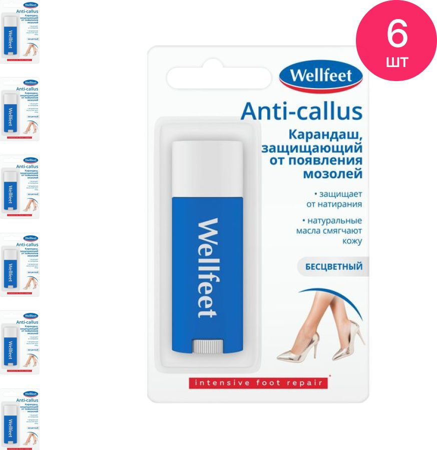 Wellfeet / Веллфит Карандаш защищающий от появления мозолей бесцветный ...