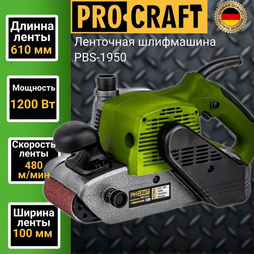 Шлифмашина ленточная Procraft VBS1 - купить по низким ценам в  интернет-магазине OZON (1230241806)