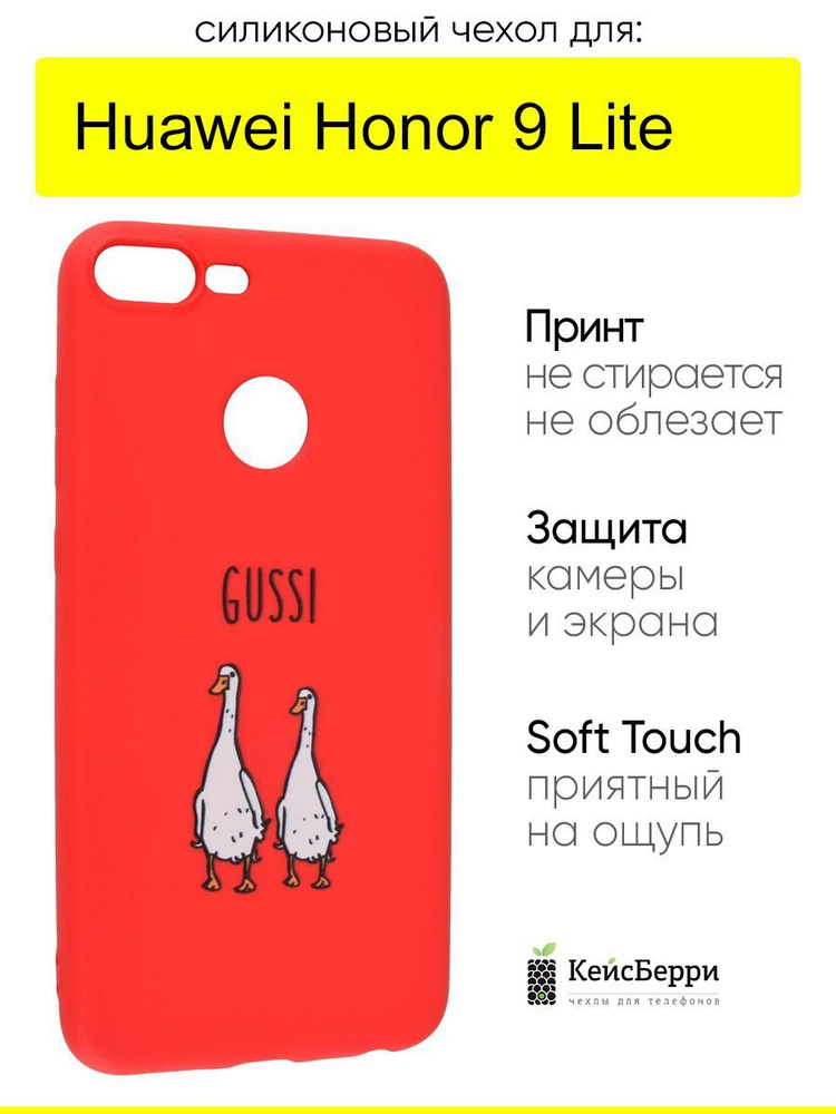 Чехол для Honor 9 Lite, серия Soft #1