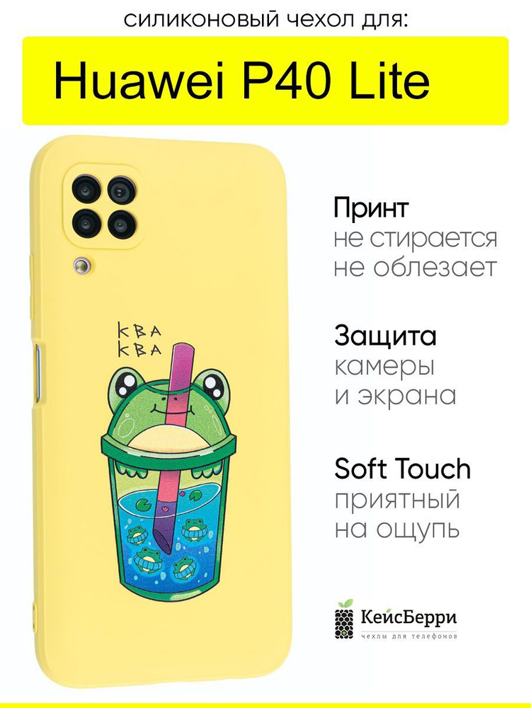 Чехол для Huawei P40 Lite, серия Soft #1