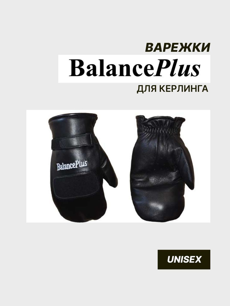 Варежки #1