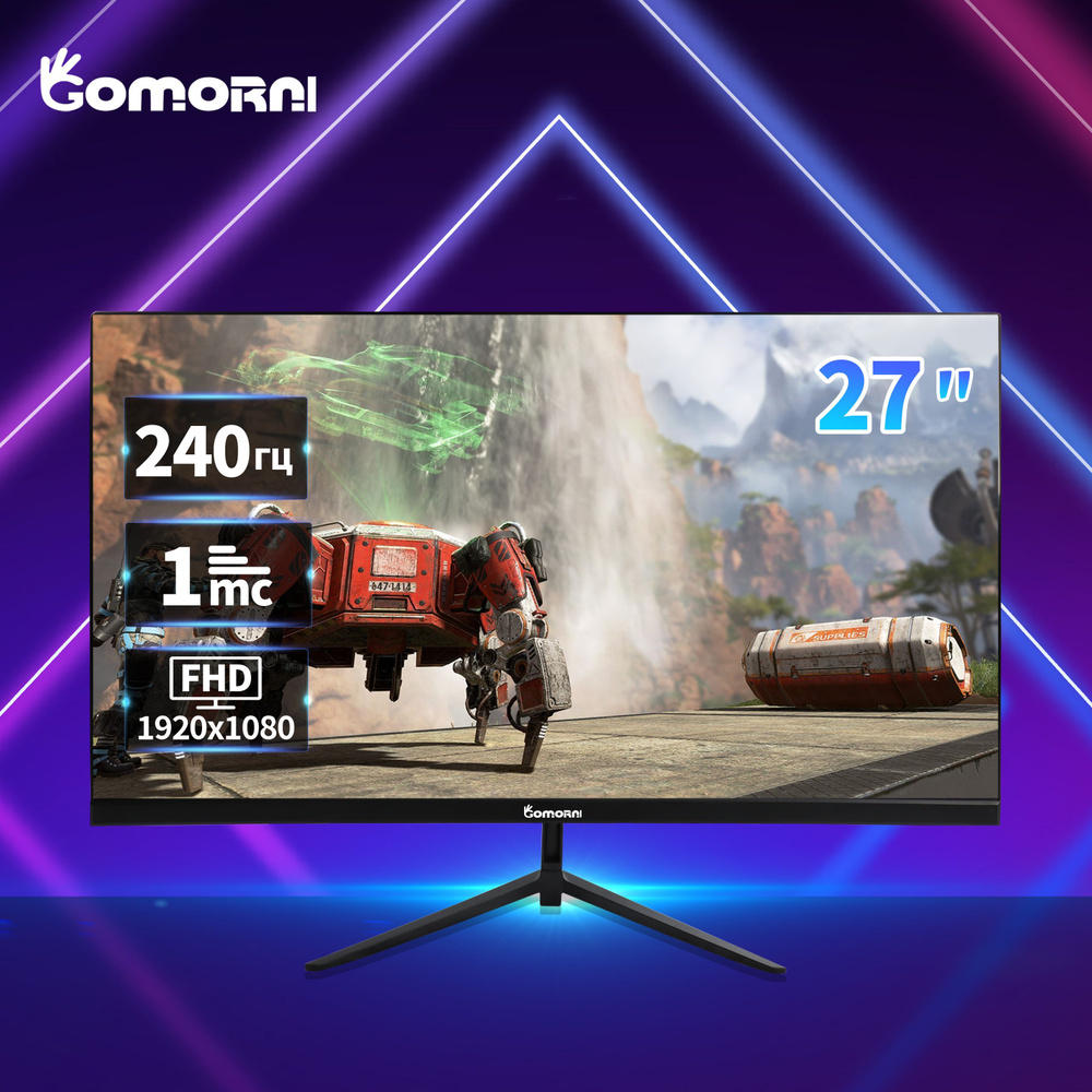 Монитор Gomorni 240 гц игровой плоский без рамки full hd 27" - купить ...