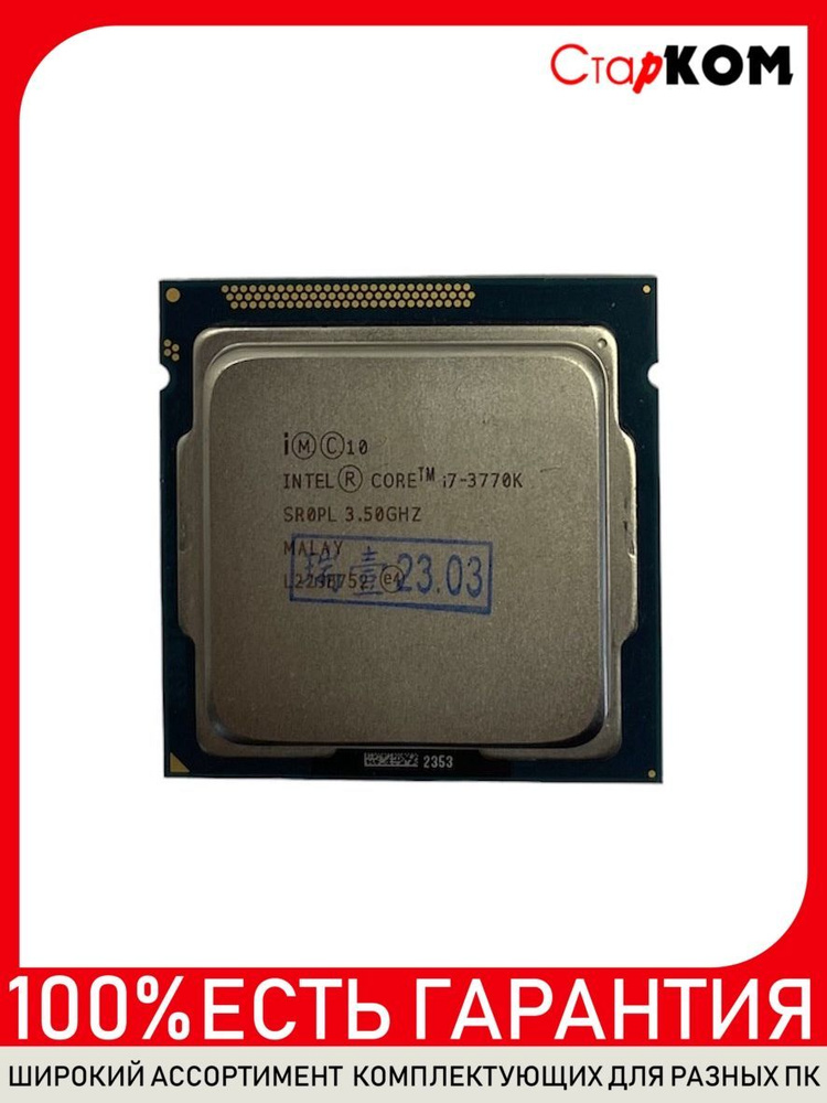Intel core i7 3770 oem. Intel core i7 3770 oem