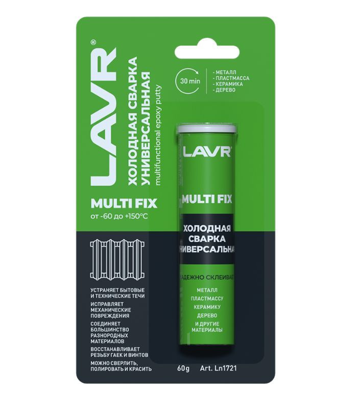 Холодная сварка "Универсальная" LAVR 1721 MultiFIX 60гр(Ln1721 ...