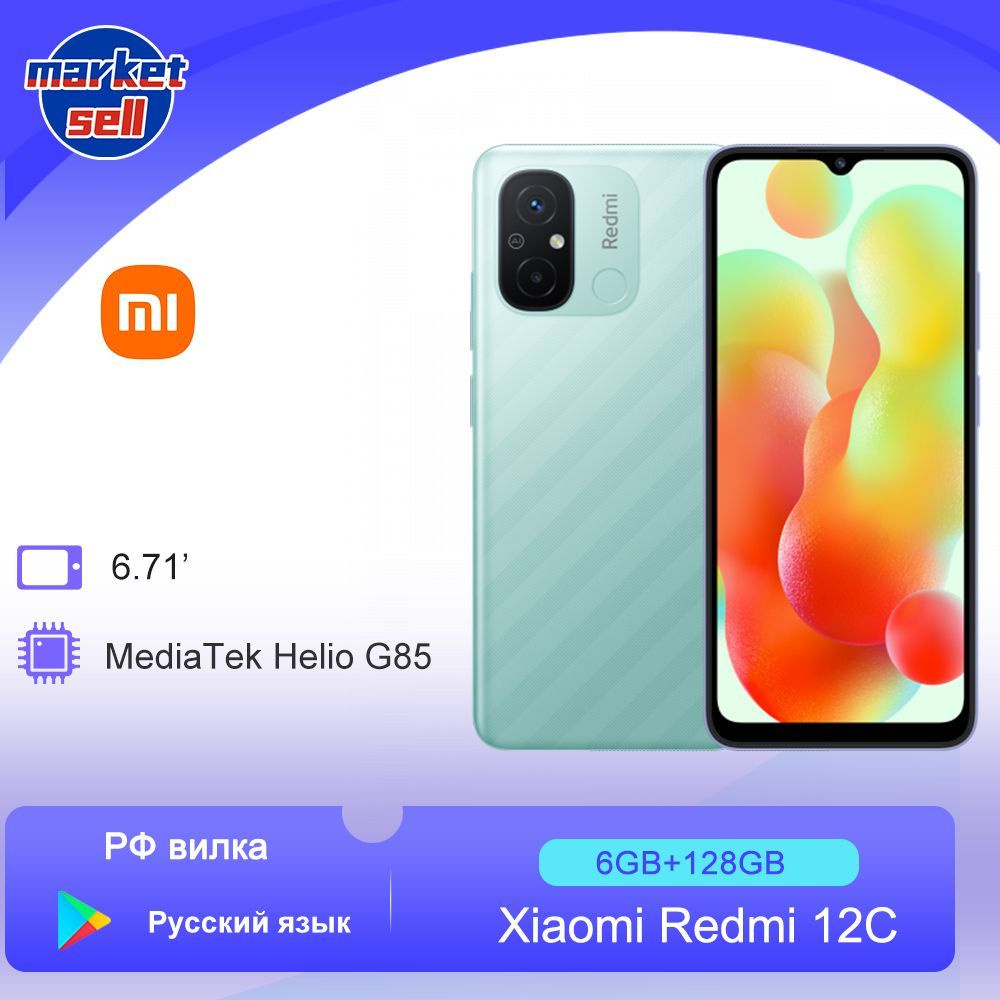 Смартфон Xiaomi Redmi 12C глобальная версия - купить по выгодной цене в  интернет-магазине OZON (905144654)