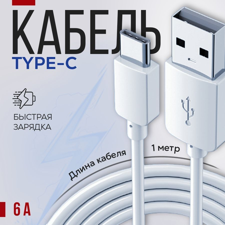 Сетевое зарядное устройство заряд6_USB Type-C, 20 Вт, Fast Charge - купить  по выгодной цене в интернет-магазине OZON (1255385542)