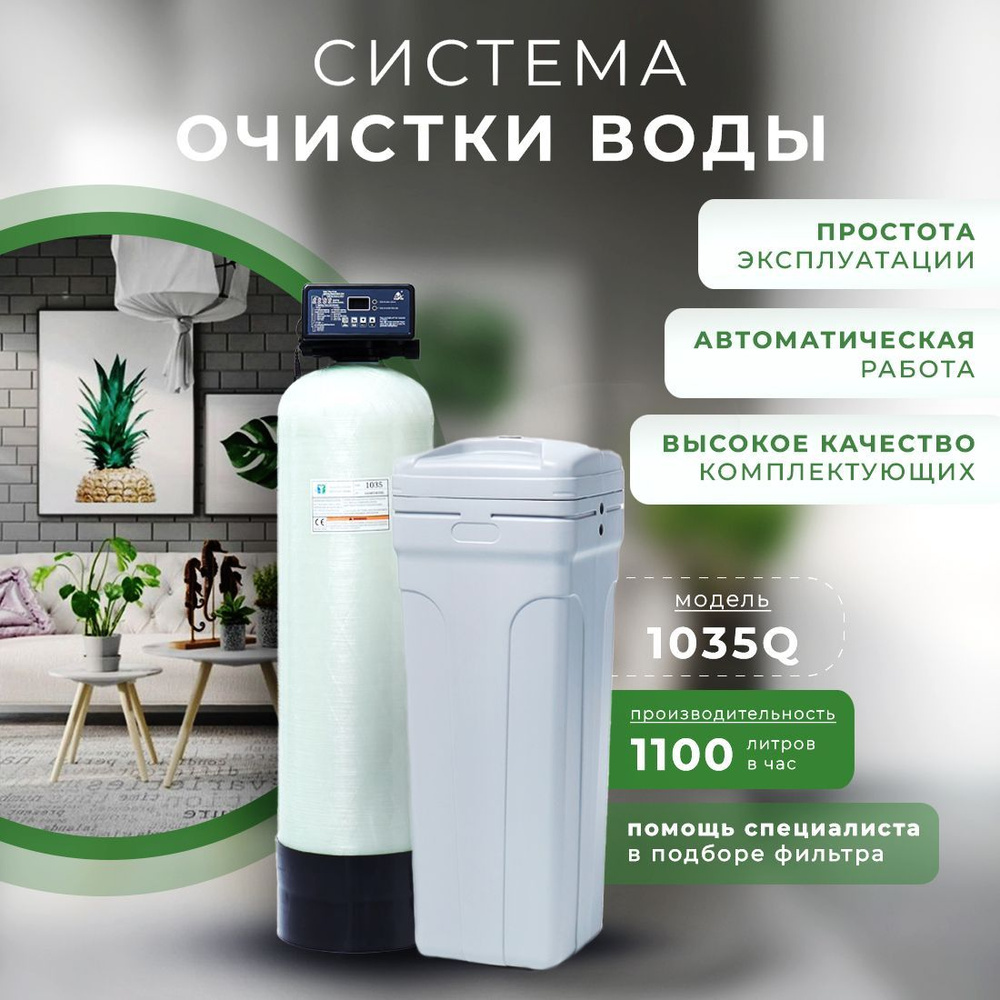 Система очистки воды, RUNXIN Умягчитель_автомат - купить в  интернет-магазине OZON с доставкой по России (653860936)