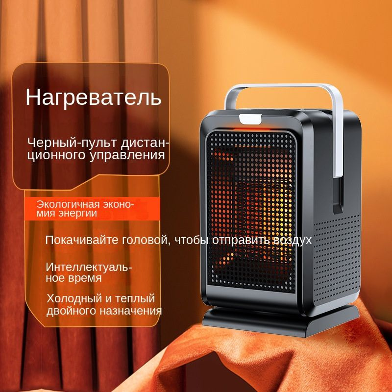 Трансграничный настольный нагнетатель теплого воздуха, небольшой ...