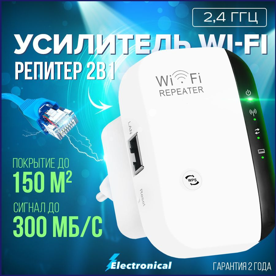 Усилитель Wi-Fi-сигнала Dreamx Electronic репитер - купить по выгодной цене  в интернет-магазине OZON (932746026)