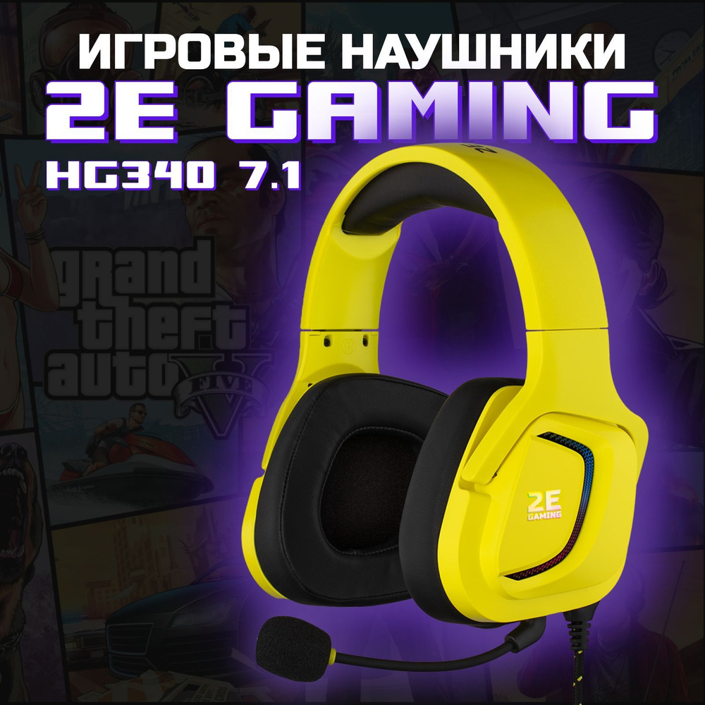 Наушники Накладные 2E Gaming с микрофоном 2Е-HG340123 - купить по доступным  ценам в интернет-магазине OZON (862921594)